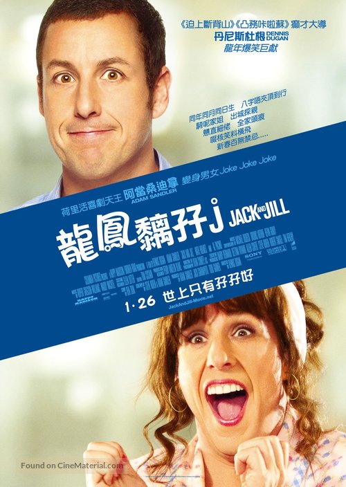Jack and Jill - Hong Kong Movie Poster