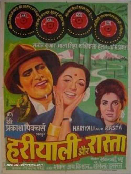 Hariyali Aur Rasta - Indian Movie Poster