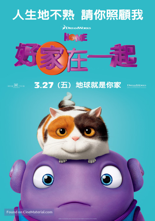 Home - Taiwanese Movie Poster