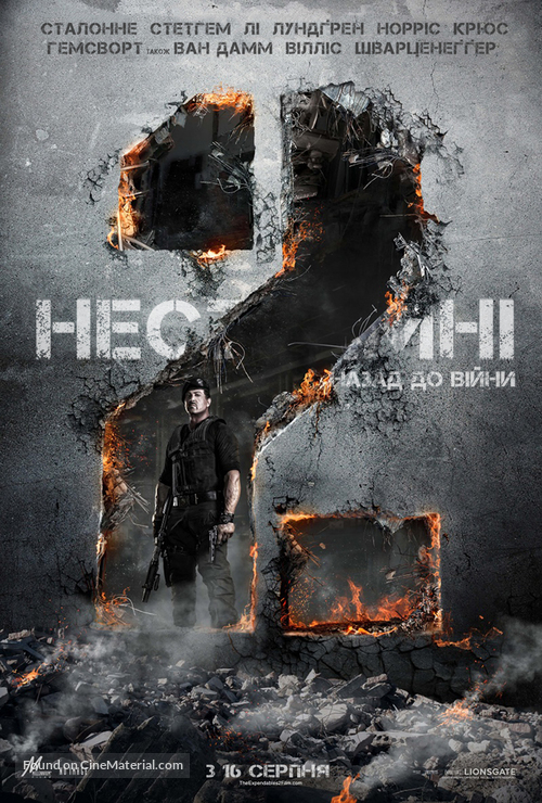 The Expendables 2 - Ukrainian Movie Poster
