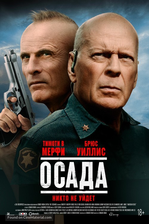 American Siege - Russian Movie Poster