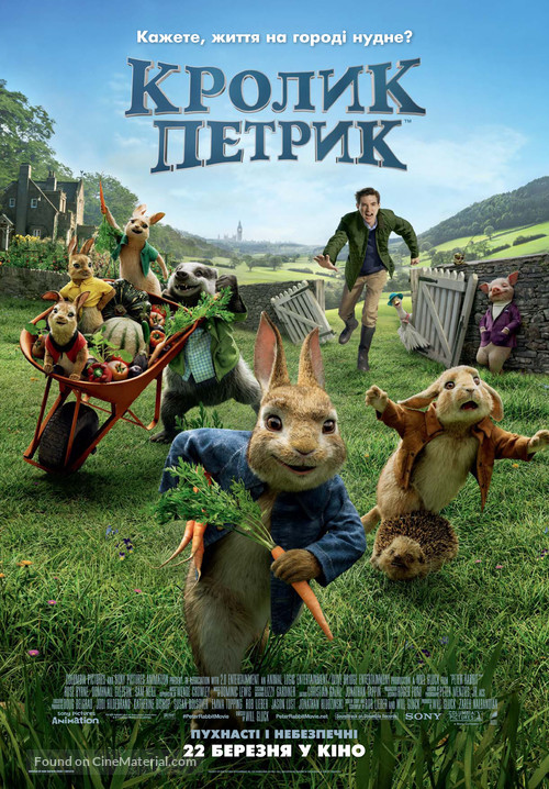 Peter Rabbit - Ukrainian Movie Poster