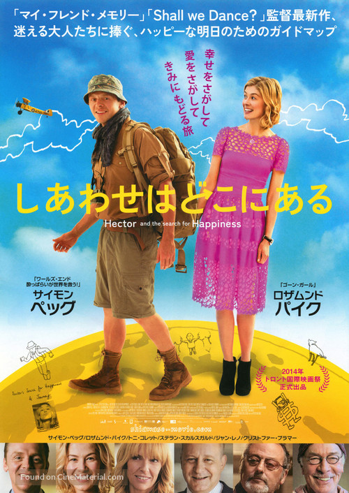 Hector and the Search for Happiness - Japanese Movie Poster