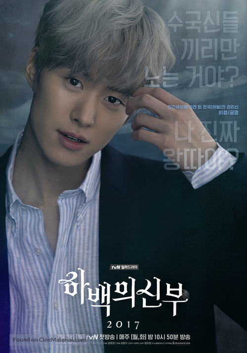&quot;Habaekui Shinboo&quot; - South Korean Movie Poster