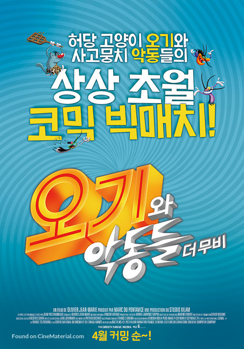 Oggy et les cafards - South Korean Movie Poster