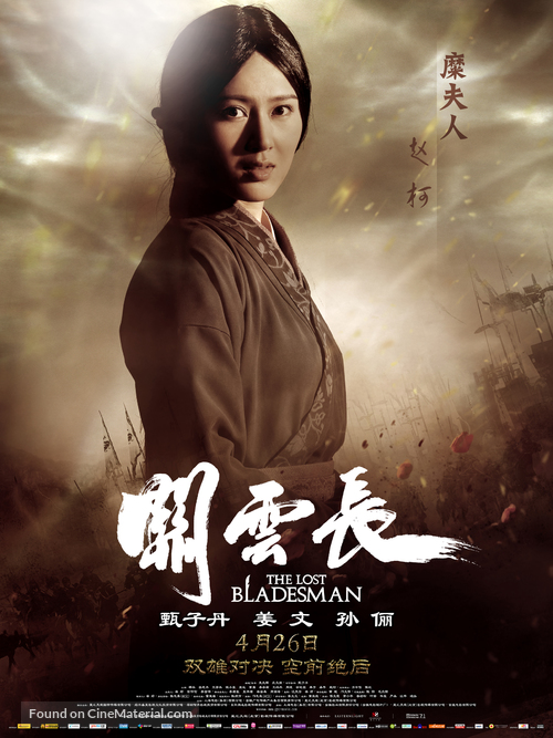 Gwaan wan cheung - Chinese Movie Poster