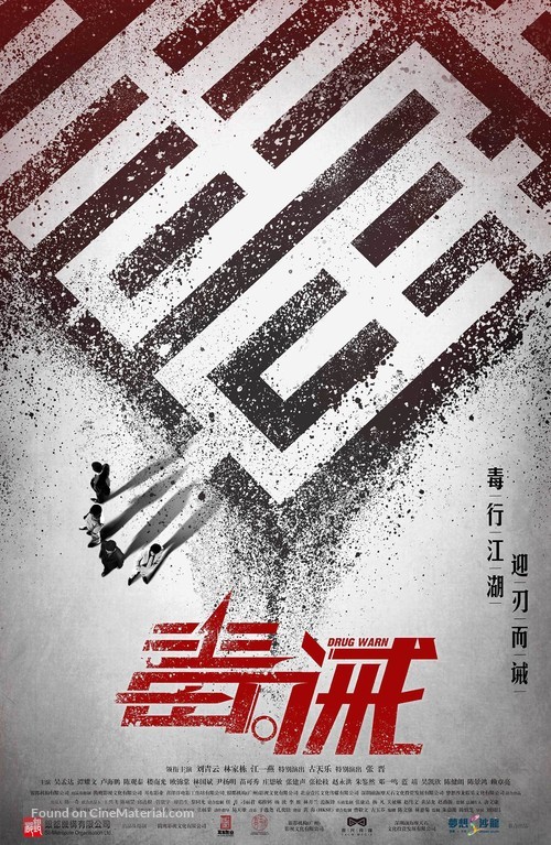 Dealer/Healer - Hong Kong Movie Poster