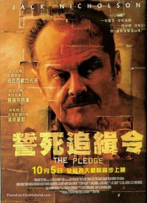 The Pledge - Chinese Movie Poster