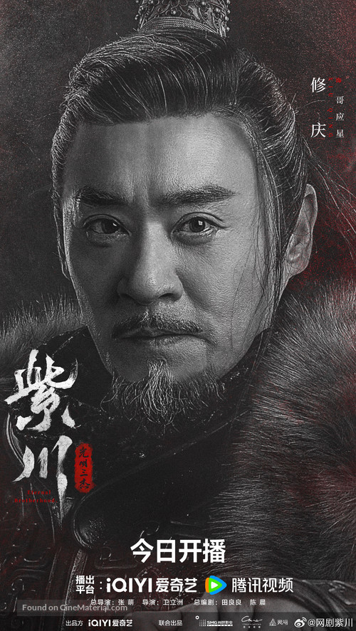 &quot;Zi Chuan Guang Ming San Jie&quot; - Chinese Movie Poster