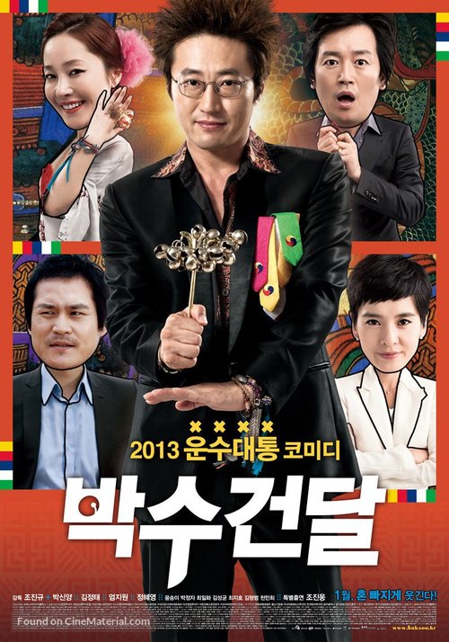 The Gangster Shaman - South Korean Movie Poster