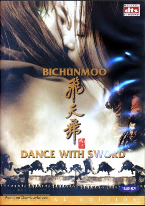 Bichunmoo - Chilean DVD movie cover