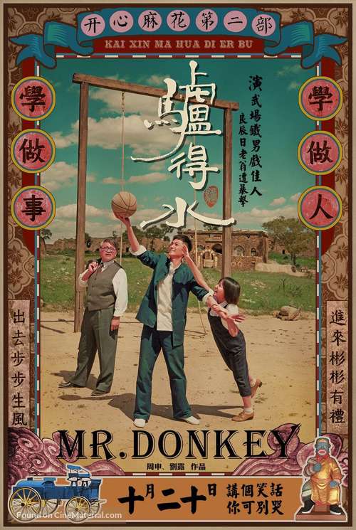 Mr. Donkey - Chinese Movie Poster