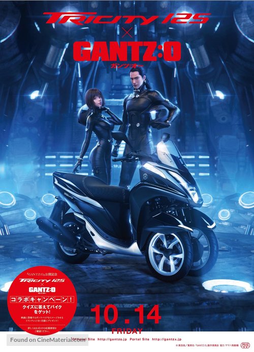 Gantz: O - Japanese Movie Poster