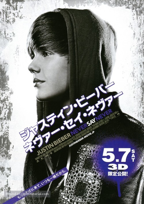 Justin Bieber: Never Say Never - Japanese Movie Poster