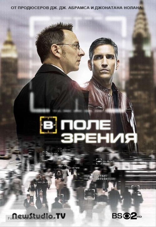 &quot;Person of Interest&quot; - Russian Movie Poster