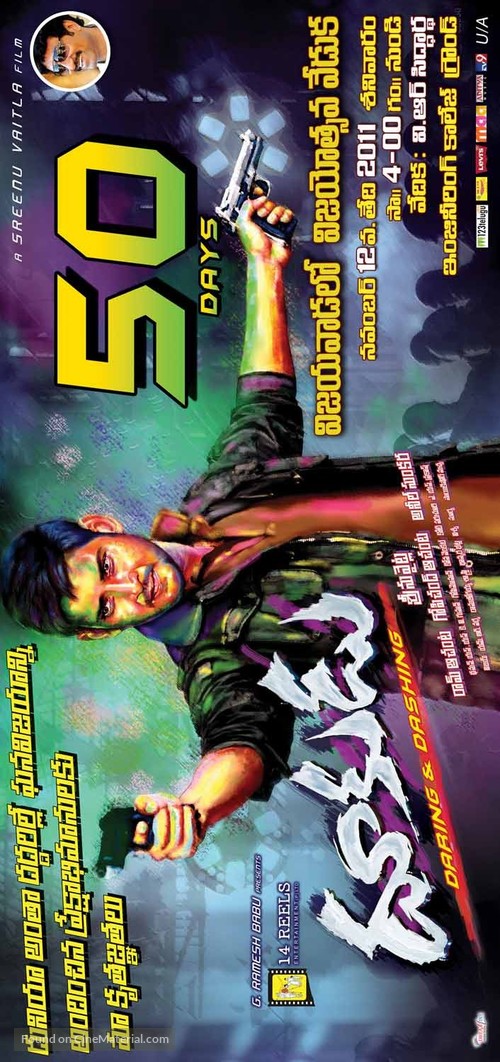 Dookudu - Indian Movie Poster