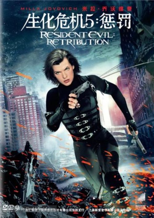 Resident Evil: Retribution - Chinese DVD movie cover