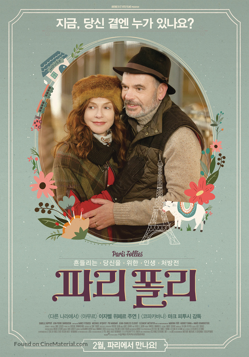La ritournelle - South Korean Movie Poster