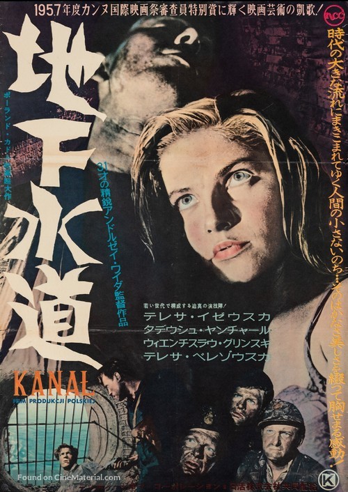 Kanal - Japanese Movie Poster