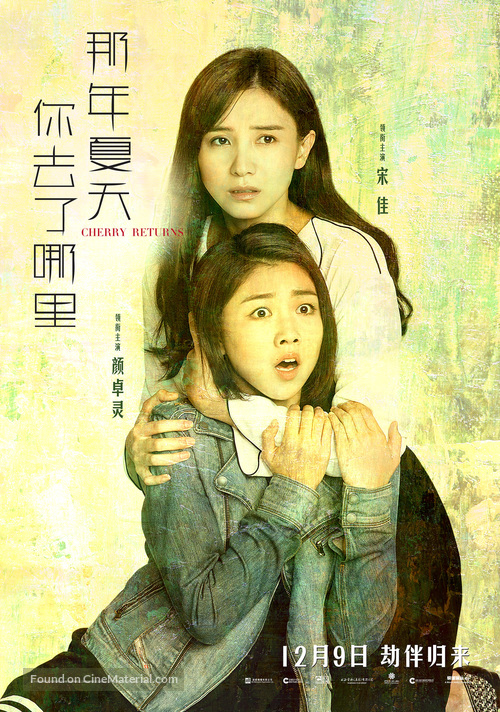 Cherry Returns - Hong Kong Movie Poster