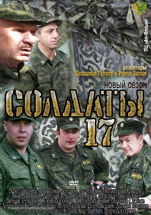 &quot;Soldaty&quot; - Russian DVD movie cover
