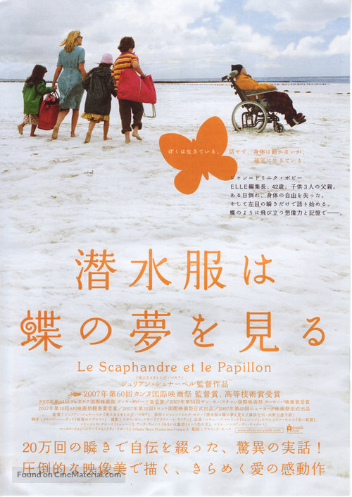 Le scaphandre et le papillon - Japanese Movie Poster
