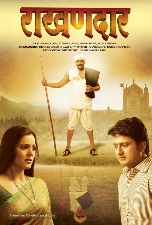Raakhandaar - Indian Movie Poster
