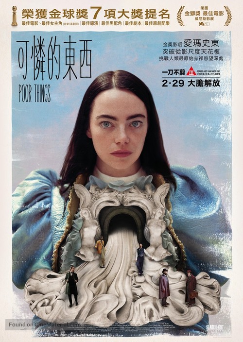 Poor Things - Hong Kong Movie Poster