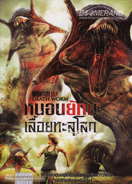 Mongolian Death Worm - Thai DVD movie cover