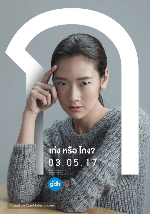 Bad Genius - Thai Movie Poster