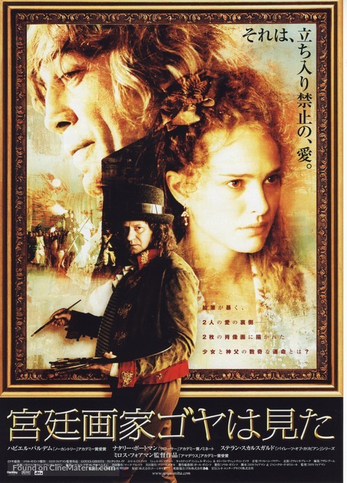 Goya&#039;s Ghosts - Japanese Movie Poster