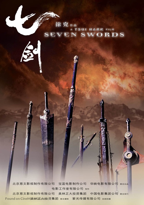 Seven Swords - Chinese Movie Poster