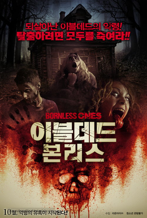 Bornless Ones - South Korean Movie Poster