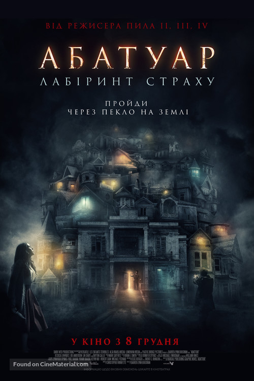 Abattoir - Ukrainian Movie Poster