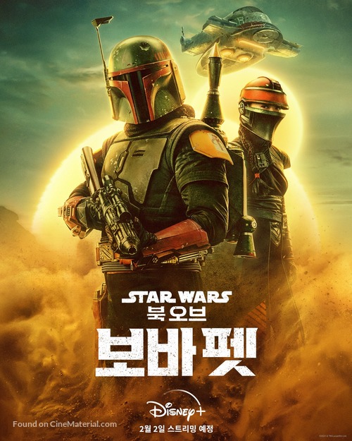 &quot;The Book of Boba Fett&quot; - South Korean Movie Poster