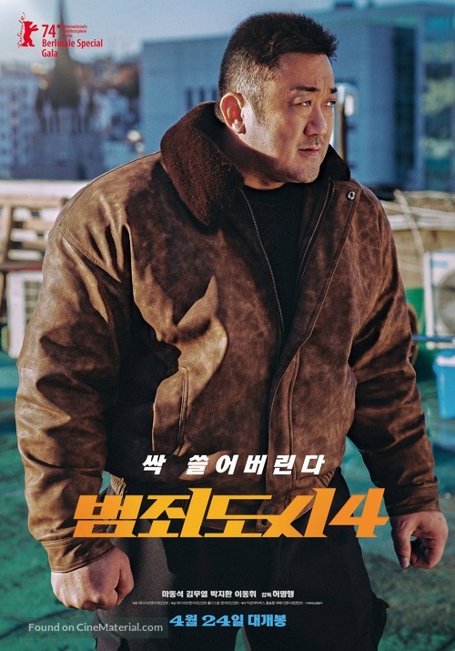 Beomjoedosi4 - South Korean Movie Poster