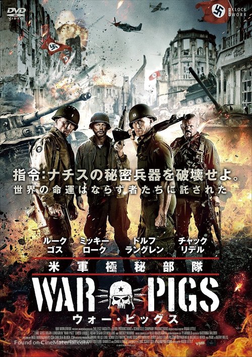 War Pigs - Japanese DVD movie cover