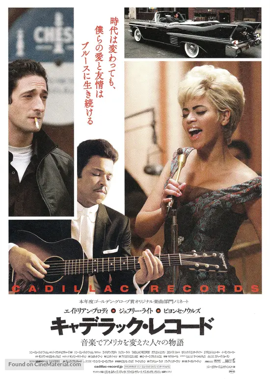 Cadillac Records 2008 Japanese Movie Poster