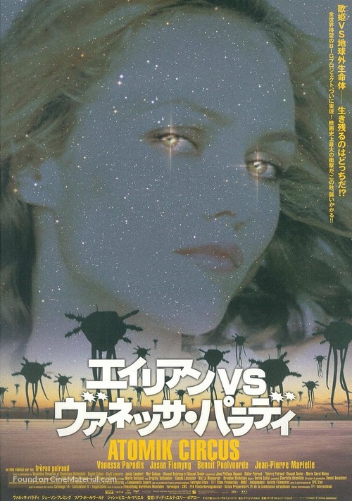 Atomik Circus - Japanese Movie Poster
