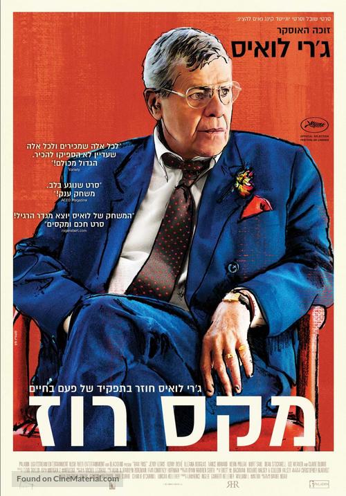 Max Rose - Israeli Movie Poster