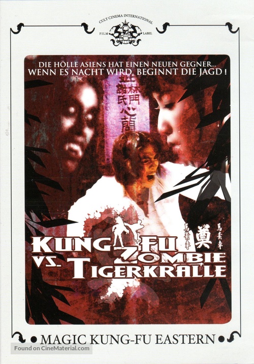 Ren hu lian - German DVD movie cover