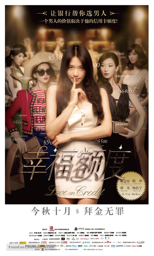 Xing Fu E Du - Chinese Movie Poster