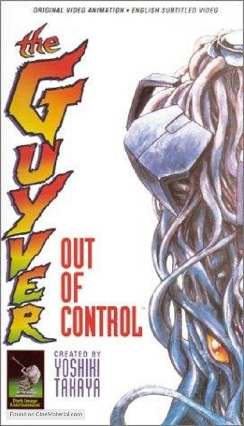 Ky&ocirc;shoku s&ocirc;k&ocirc; Guyver: Kikaku Gaihin - VHS movie cover