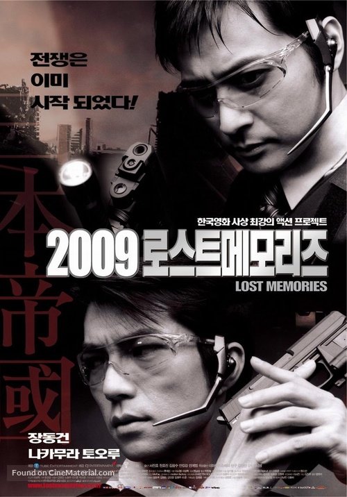 2009 - South Korean Movie Poster