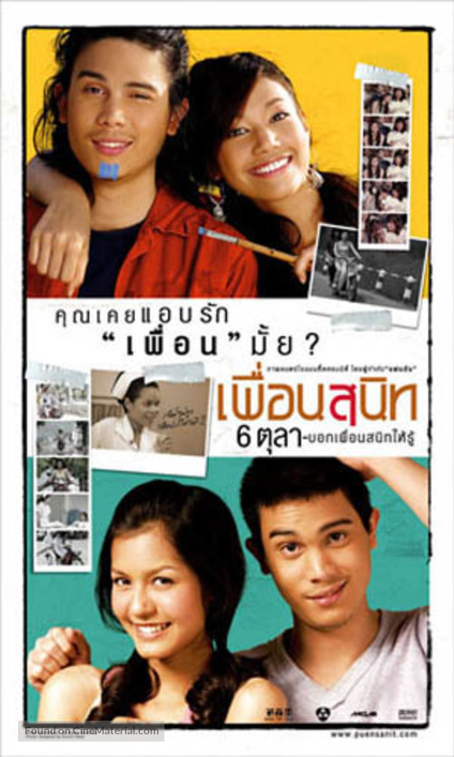 Pheuan sanit - Thai Movie Poster