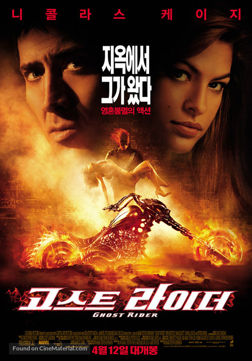 Ghost Rider - South Korean Movie Poster