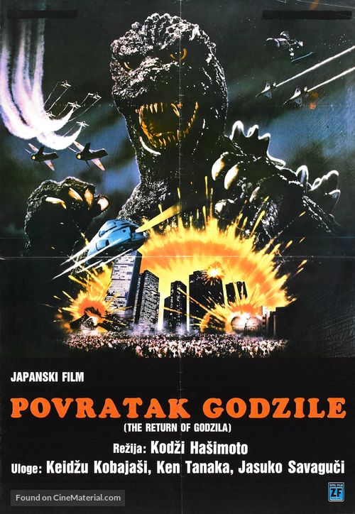 Gojira - Polish Movie Poster