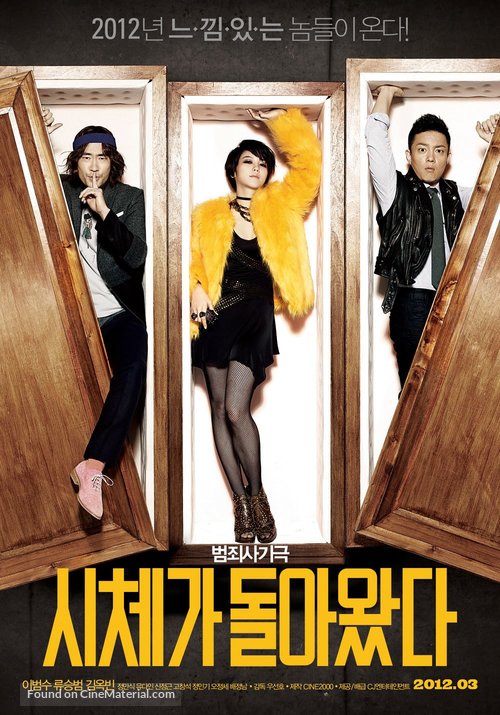 Si-che-ga Dol-a-wass-da - South Korean Movie Poster