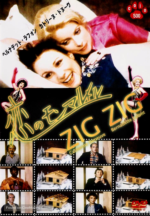 Zig zig - Japanese Movie Cover