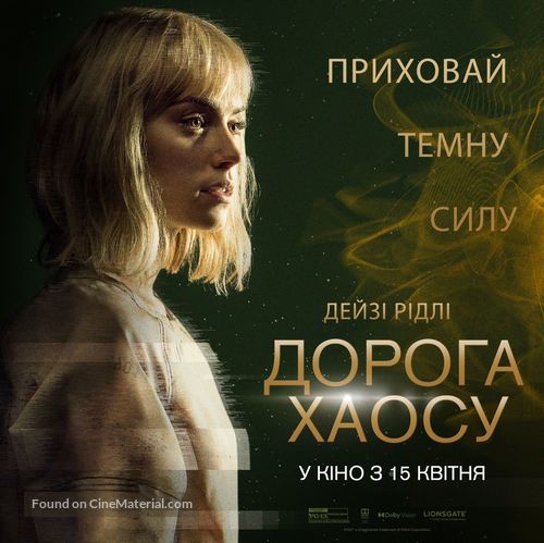 Chaos Walking - Ukrainian Movie Poster